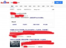 海南州不锈钢管厂上线三月百度收录